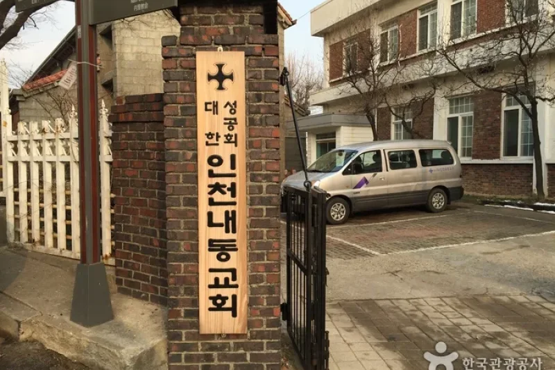 仁川内洞聖公会聖堂（인천내동성공회성당） (2/9)