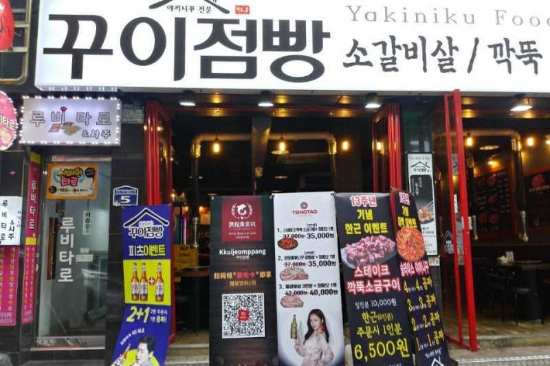 クイ店パン (1/5)