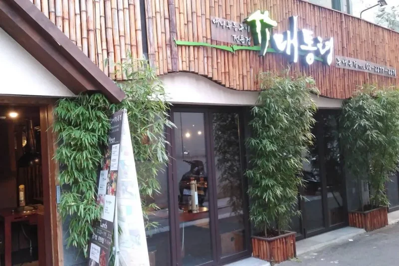 サムギョプサル專門店 大統領 (1/7)