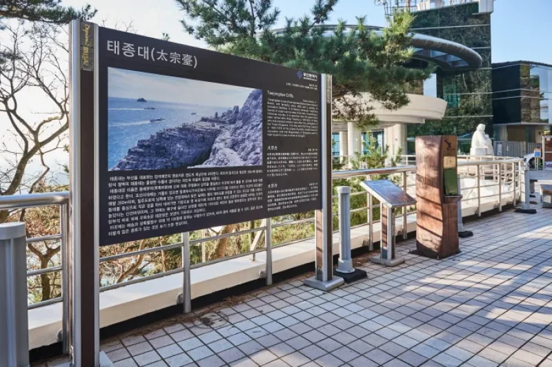太宗台 釜山国家地質公園 (17/20)
