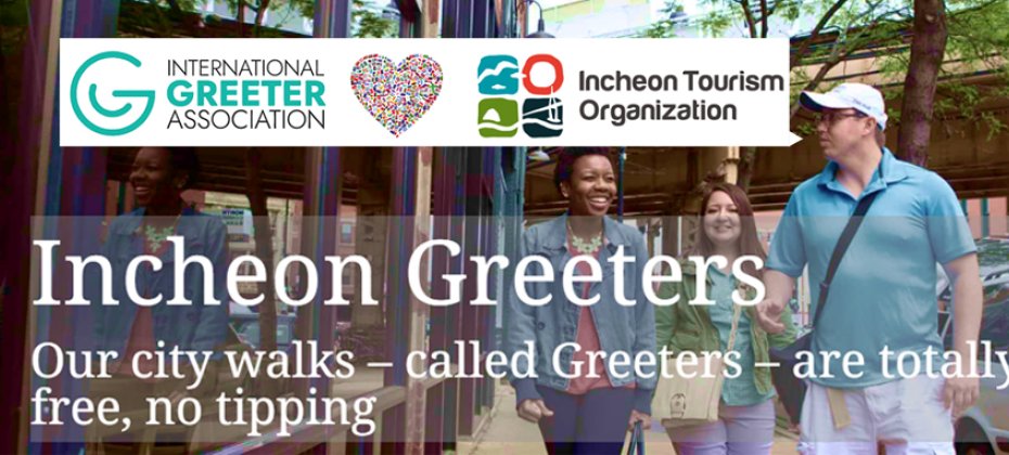 仁川グリーター(Incheon Greeters ‎‎‎‎‎‎‎‎‎‎)仁川専門解説者と一緒に旅する無料のウォーキングツアー (24/24)