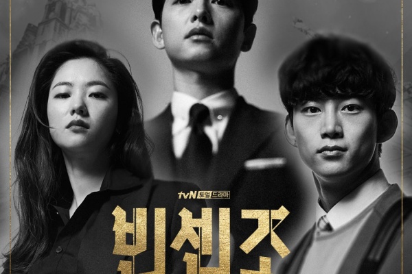 K-drama 빈센조(VINCENZO) : ヴィンチェンツォ