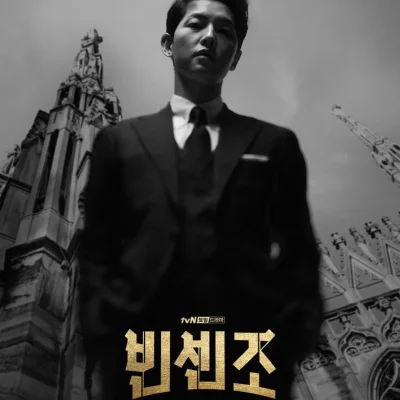 K-drama 빈센조(VINCENZO) : ヴィンチェンツォ