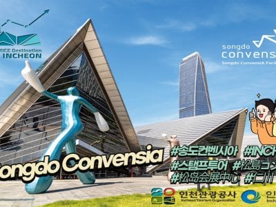 松島コンベンシア(Songdo Convensia)
