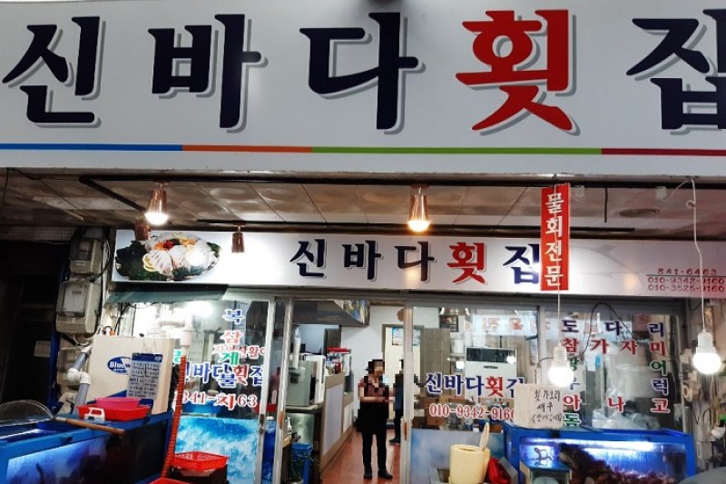 シンバダ刺身専門店  (1/1)
