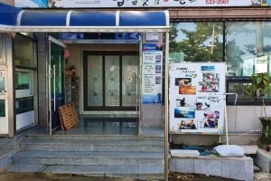 メンソム刺身専門店 