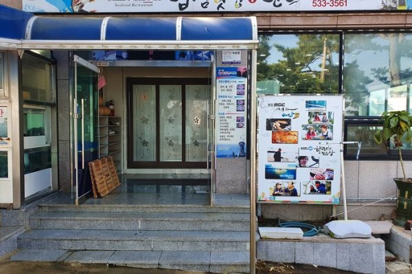 メンソム刺身専門店