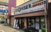 KINGKONGブデチゲ 釜山西面ロッテ