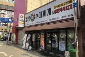 KINGKONGブデチゲ 釜山西面ロッテ