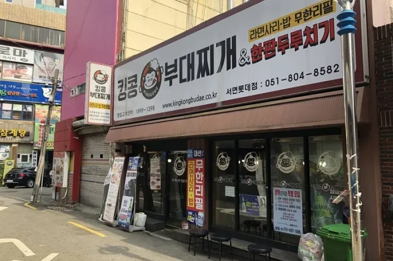 KINGKONGブデチゲ 釜山西面ロッテ (1/1)