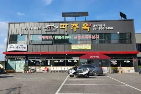 パジュオク 碑前 