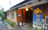 ムック村 