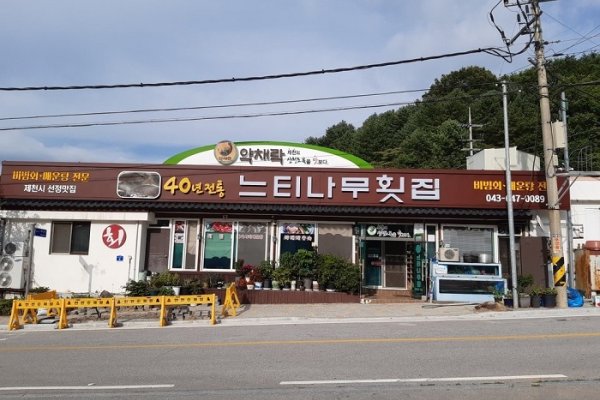 ケヤキ刺身専門店