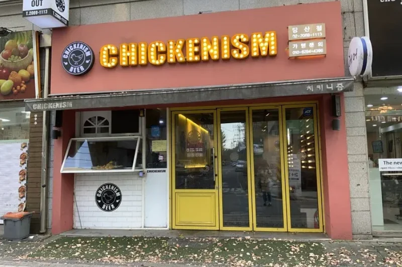 CHICKENISM 堂山  (1/1)