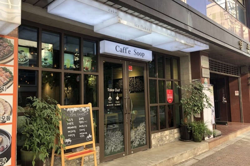 Caff'e Soop  (1/1)