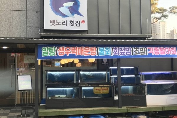 ベンノリ刺身専門店