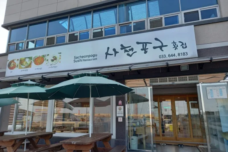 沙川浦口  (1/1)