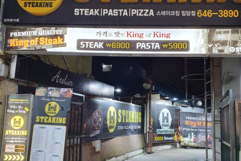 STEAKING 江陵  (1/1)