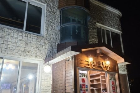 グリーン刺身専門店 