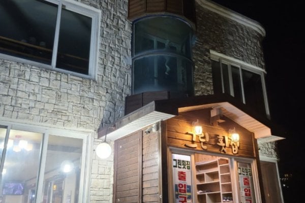グリーン刺身専門店