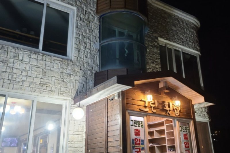 グリーン刺身専門店  (1/1)