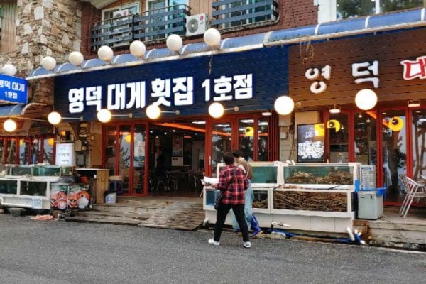 盈徳ズワイガニ刺身専門店