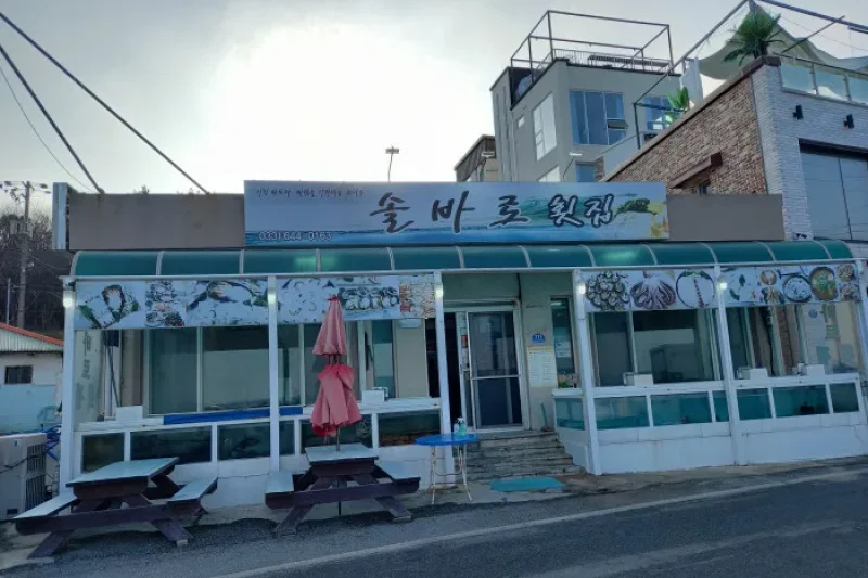 ソルバロ刺身専門店  (1/1)