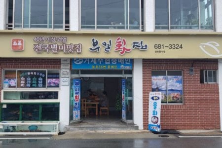 富一刺身専門店 