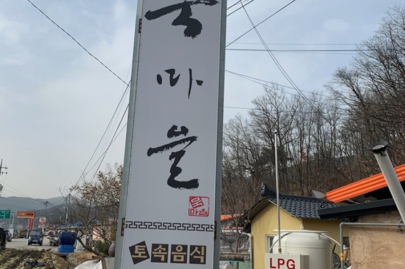 ムック村  (5/5)