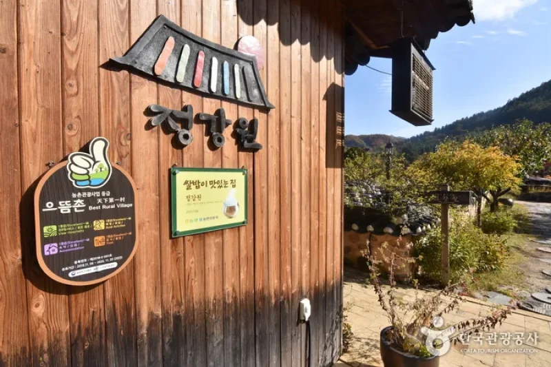 静江園観光農園[韓国観光品質認証]정강원 관광농원[한국관광품질인증/Korea Quality] (1/25)