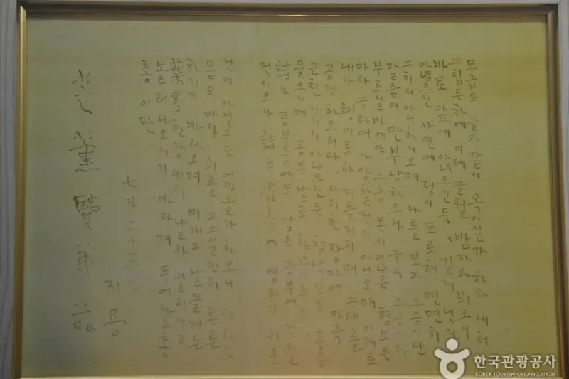 鄭芝溶文学館（정지용 문학관） (14/15)