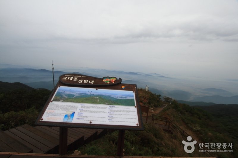 高台山（고대산） (2/2)