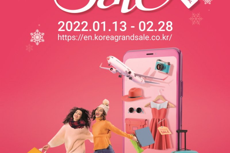 コリアグランドセール 2022 (1/2)