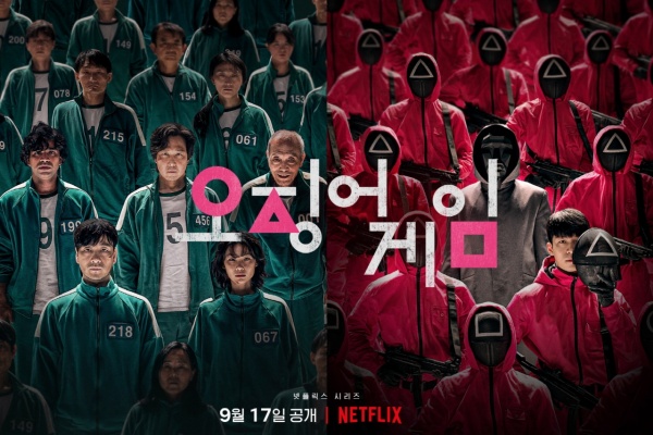 イカゲーム | Netflix (ネットフリックス)