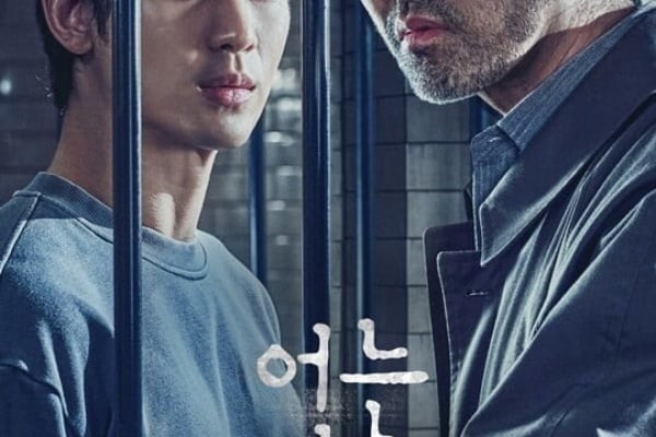 『ある日』キム・スヒョン、刑務所の中で嗚咽した理由とは？ 어느 날