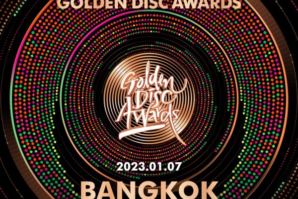 2023 第37回ゴールデンディスクアワードチケット予約(Golden Disc Awards Tricket) 「第37回ゴールデンディスクアワード」2023年1月7日にタイで開催決定！