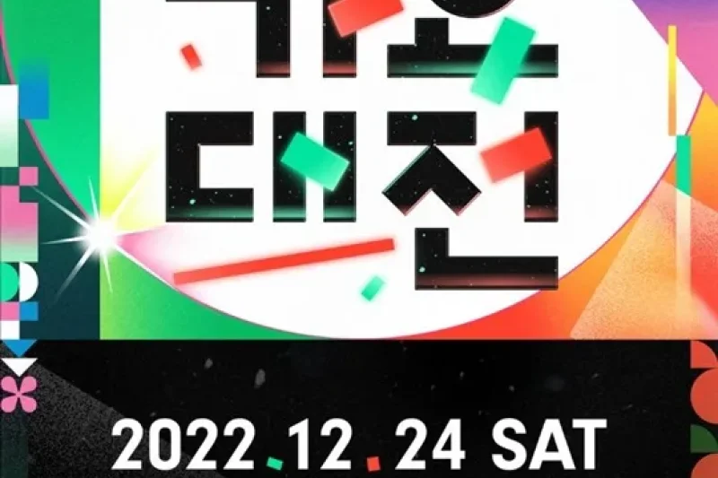 【予約可】韓国最高峰の音楽祭 2022「SBS歌謡大典」公演観覧ツアー / 2022 SBS Awards Festival(SBS Gayo Daejeon) Ticket  (1/27)