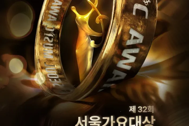 【予約可】2023 第32回ソウルミュージックアワード観覧チケット Seoul Music Awards Ticket 2023 ソウル歌謡大賞 (1/7)