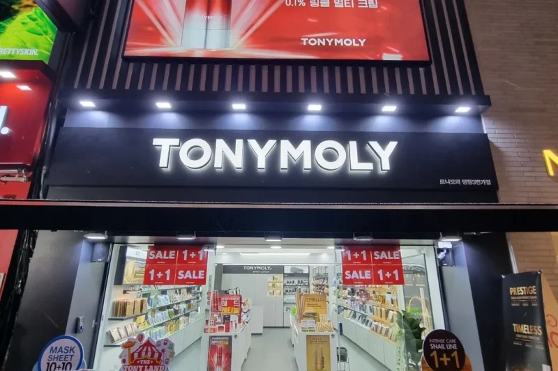トニーモリー(TONYMOLY) 明洞 3番街店 / トニーモリー(TONYMOLY)クーポン / 韓国化粧品クーポン (1/36)