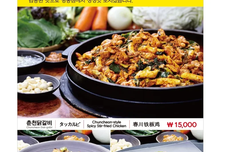 最強達人春川タッカルビマッククス 明洞店 / 韓国グルメクーポン (14/14)