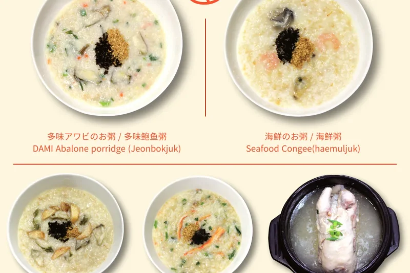 多味粥 明洞本店 - ソウル明洞で絶対に食べるべき絶品グルメ - 多味粥 クーポン (12/12)