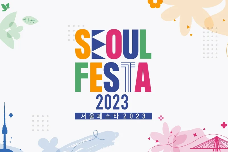 2023 ソウルフェスタ開幕式 公演観覧＋Kカルチャー体験ツアー / 2023 SEOUL FESTA Ticket (2/9)