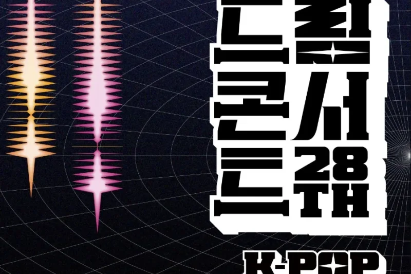 2023 ドリームコンサート公演チケット / 2023 DREAM CONCERT Ticket / 2023-2024 Visit Korea Year Special Gift (1/7)