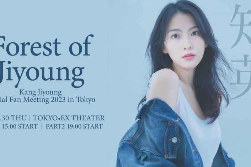 カン・ジヨン、2023年に日本でファンミーティングを開催！ Forest of Jiyoung Fan Meeting Venue Ticket x Japan 2023 (2/6)