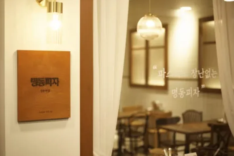 明洞ピザ 明洞本店(Myeongdong Pizza ミョンドンピジャ ミョンドンポンジョム) 割引クーポン (34/40)