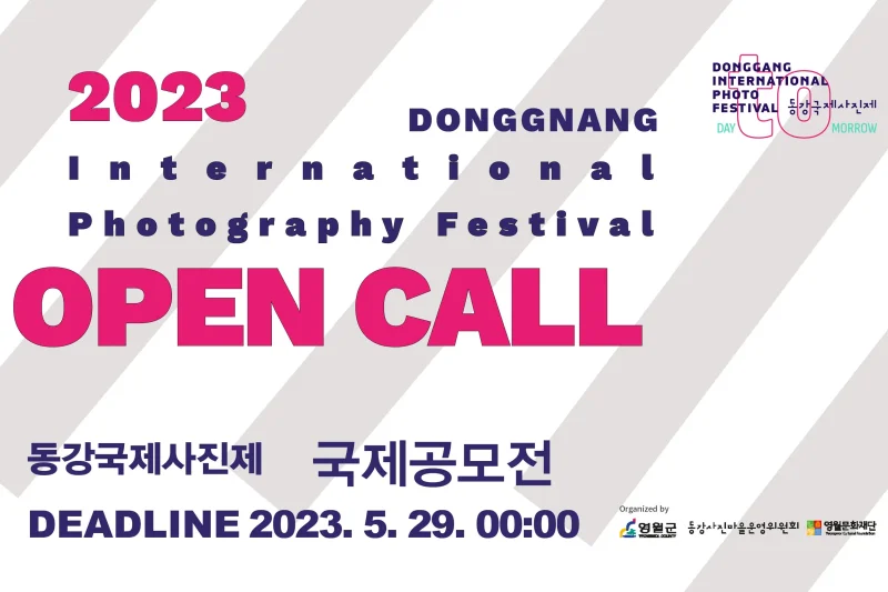 2023年 第21回 東江国際写真祭 (1/3)