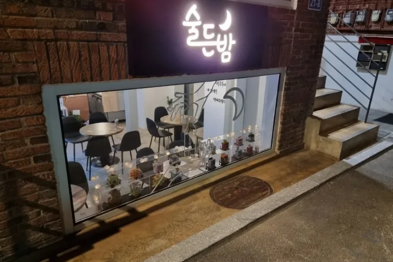 スルドゥンバム 弘大本店 (4/21)