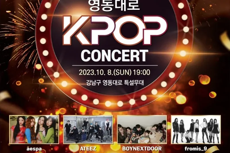 2023 永東大路K-POPコンサートツアー  Gangnam Festival Yeongdongdaero K-POP Concert & Seoul Tour (1/10)