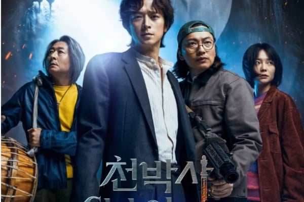 《韓国映画》「チョン博士の退魔研究所」：未踏の境界、現実と幻想が交錯する驚異の世界へ！