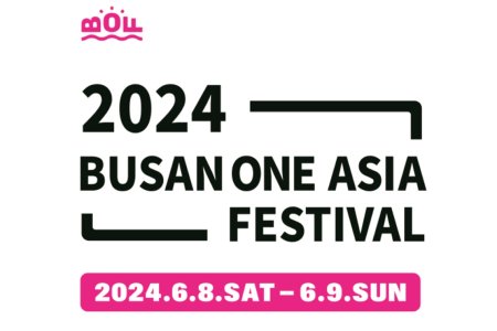 【予約可】2024釜山ワンアジアフェスティバル (2024 BOF K-POP Concert Ticket) 公演観覧